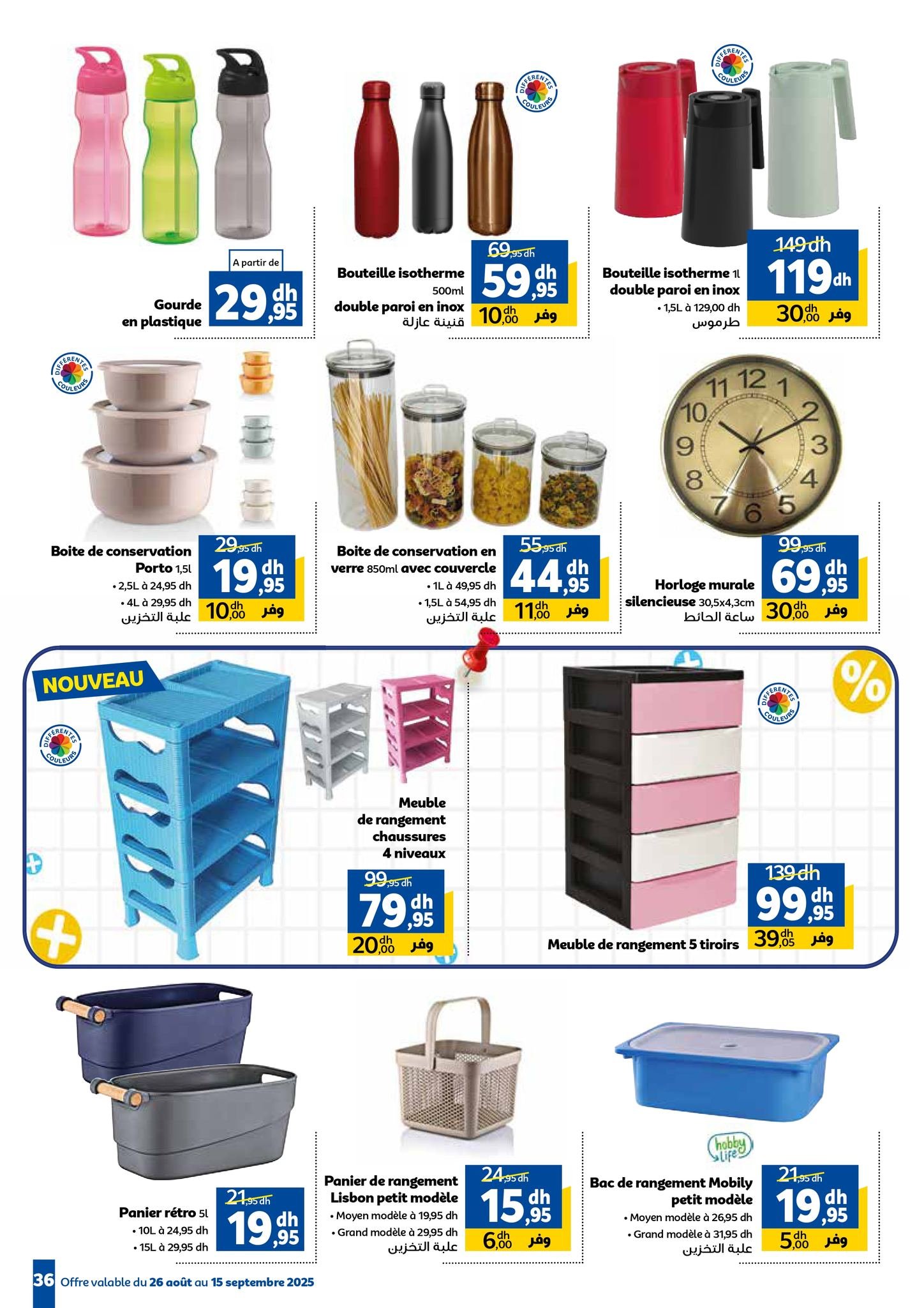 Catalogue Marjane du 26 août au 15 septembre 2025